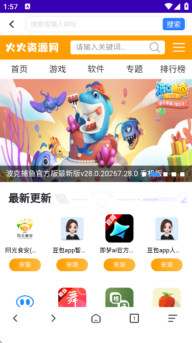 GV浏览器手机版截图2