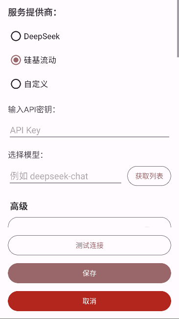 安夏ai最新版本截图2