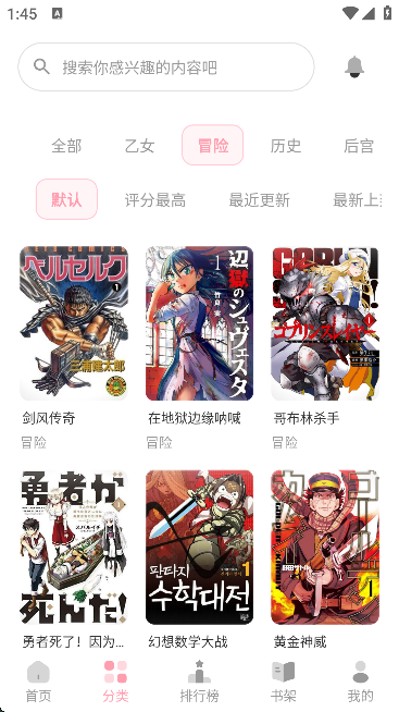 花火漫画app免费看漫画截图3