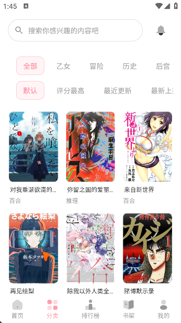 花火漫画app免费看漫画截图4