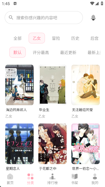 花火漫画app免费看漫画截图5