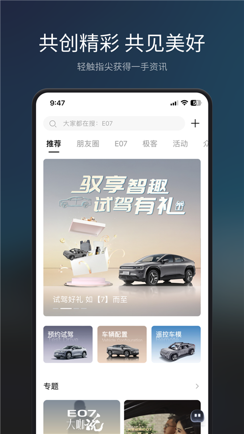 长安Topspace官方版截图1