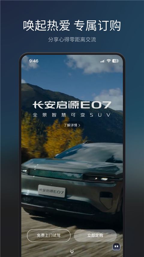长安Topspace官方版截图3