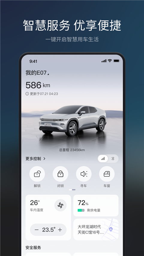 长安Topspace官方版截图4