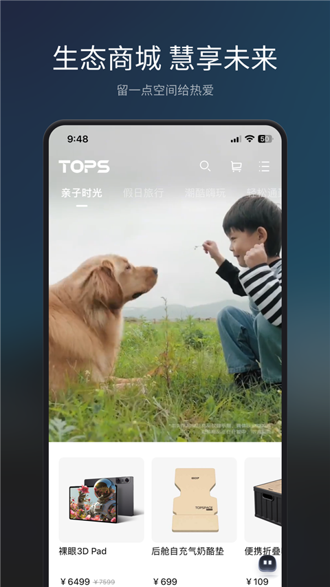 长安Topspace官方版截图5