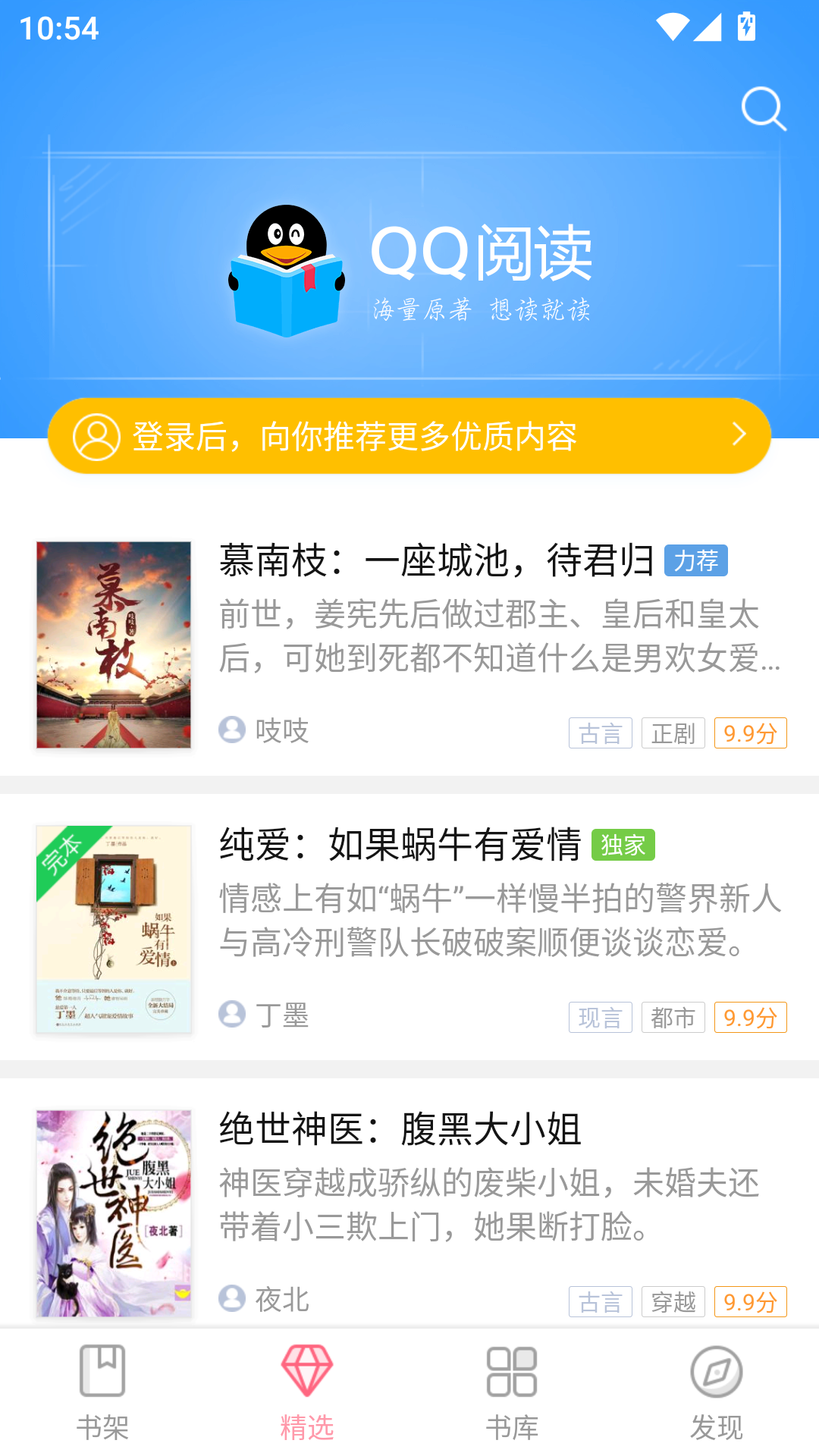 云起书院app免费版截图2