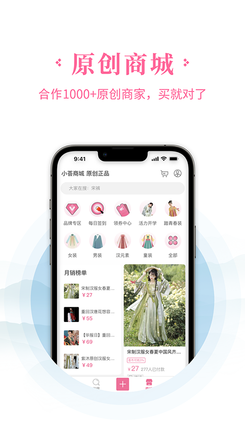 汉服荟app线上社区截图2