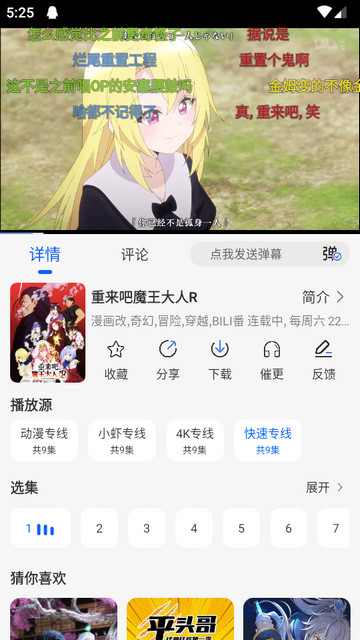 动漫屋app免费阅读截图1