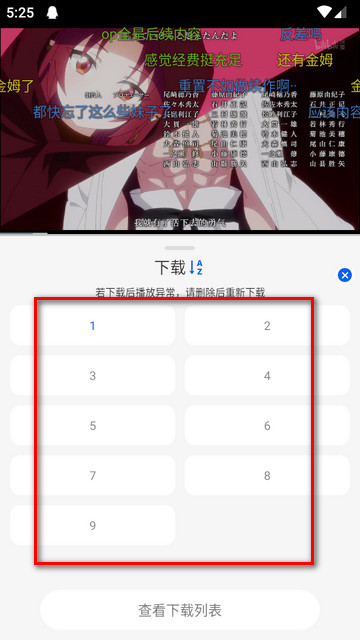 动漫屋app免费阅读截图2