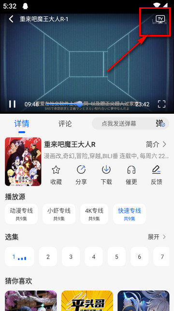 动漫屋app免费阅读截图3