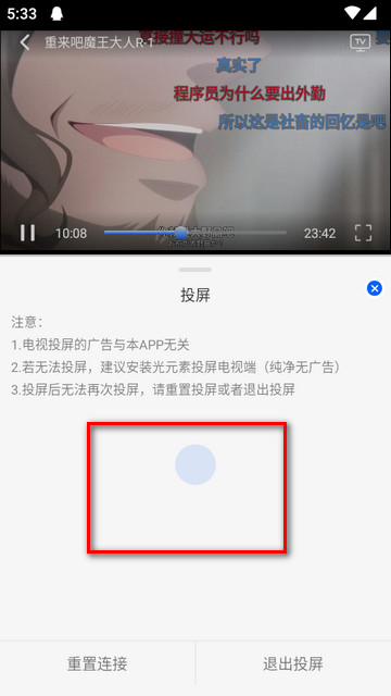 动漫屋app免费阅读截图4