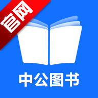 中公图书app正版v1.1.7