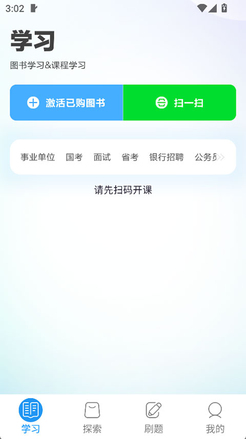 中公图书app正版截图4