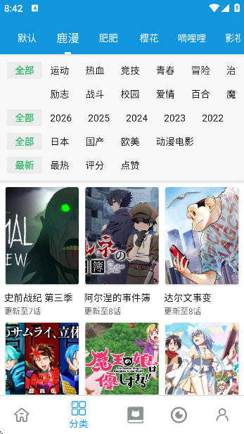 次元库动漫app免费版截图1