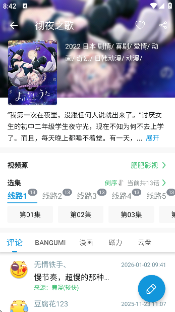 次元库动漫app免费版截图2