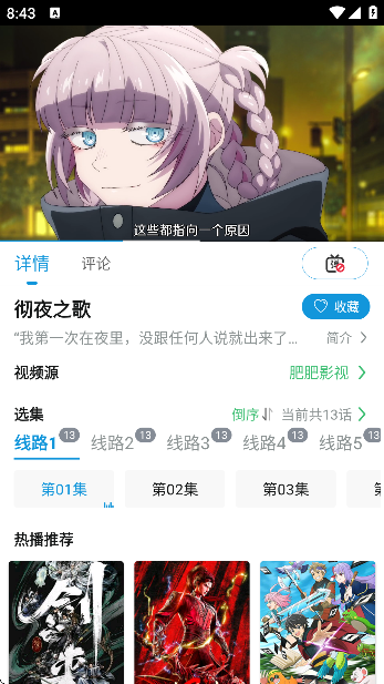 次元库动漫app免费版截图3