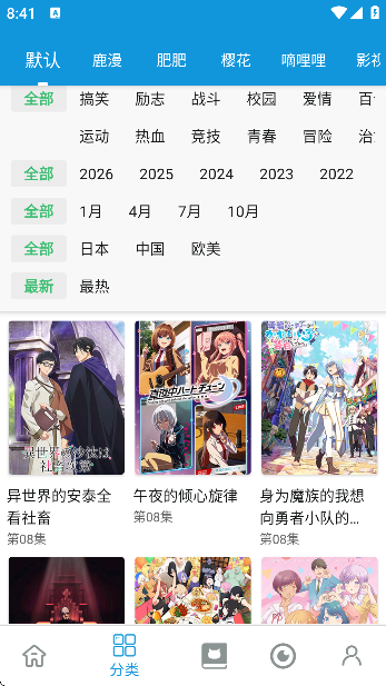 次元库动漫app免费版截图4