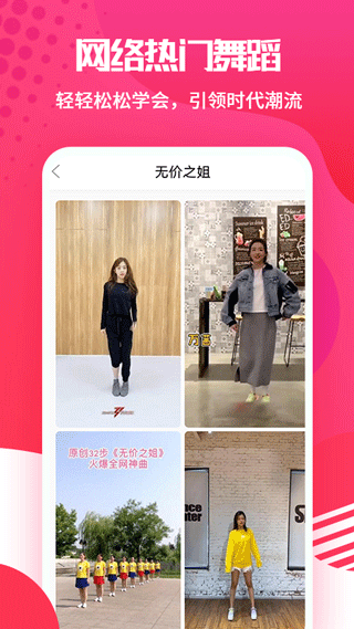 广场舞大全免费观看截图4