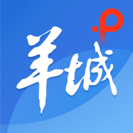 羊城派app最新版本v10.0.7
