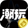 潮玩宇宙app最新版v4.3.5
