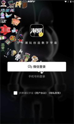 潮玩宇宙app最新版截图3