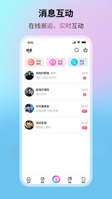 晨光星河app最新版本截图1