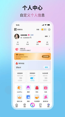 晨光星河app最新版本截图2