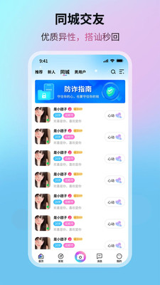 晨光星河app最新版本截图3