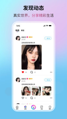 晨光星河app最新版本截图4