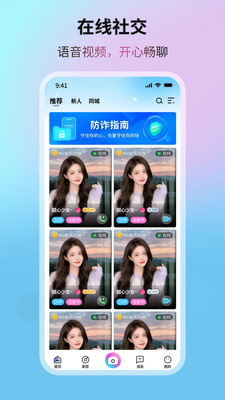 晨光星河app最新版本截图5