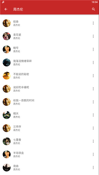 MPDL音乐app在线播放截图2