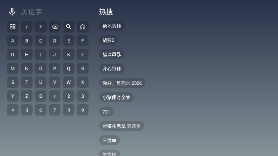 疾速视界app免费版截图1