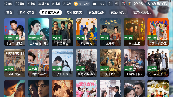 疾速视界app免费版截图2