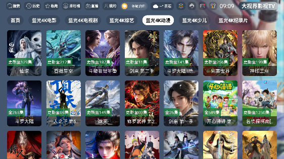 疾速视界app免费版截图3