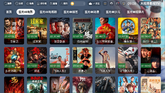 疾速视界app免费版截图4