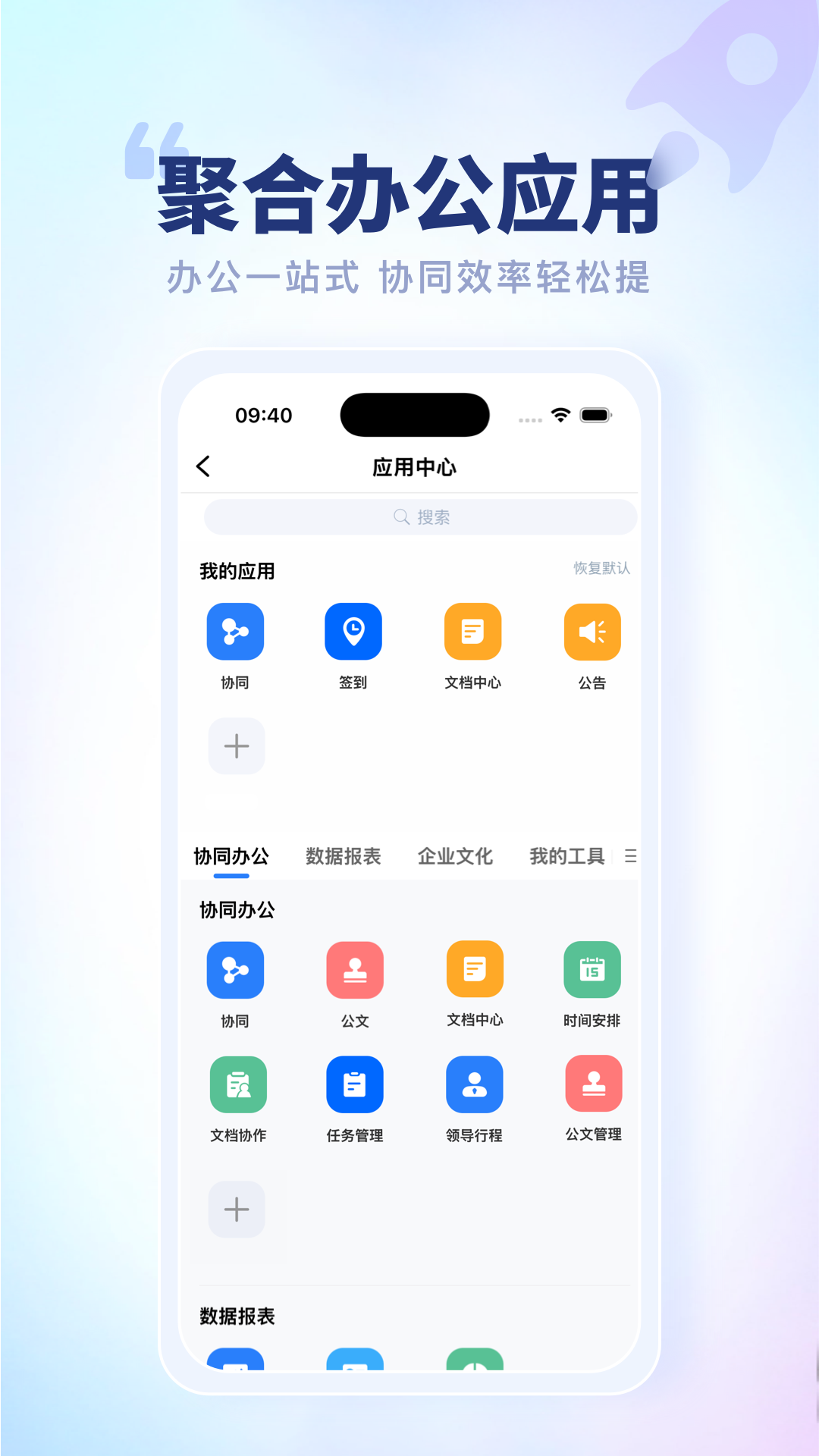 智慧鱼跃app手机版截图2