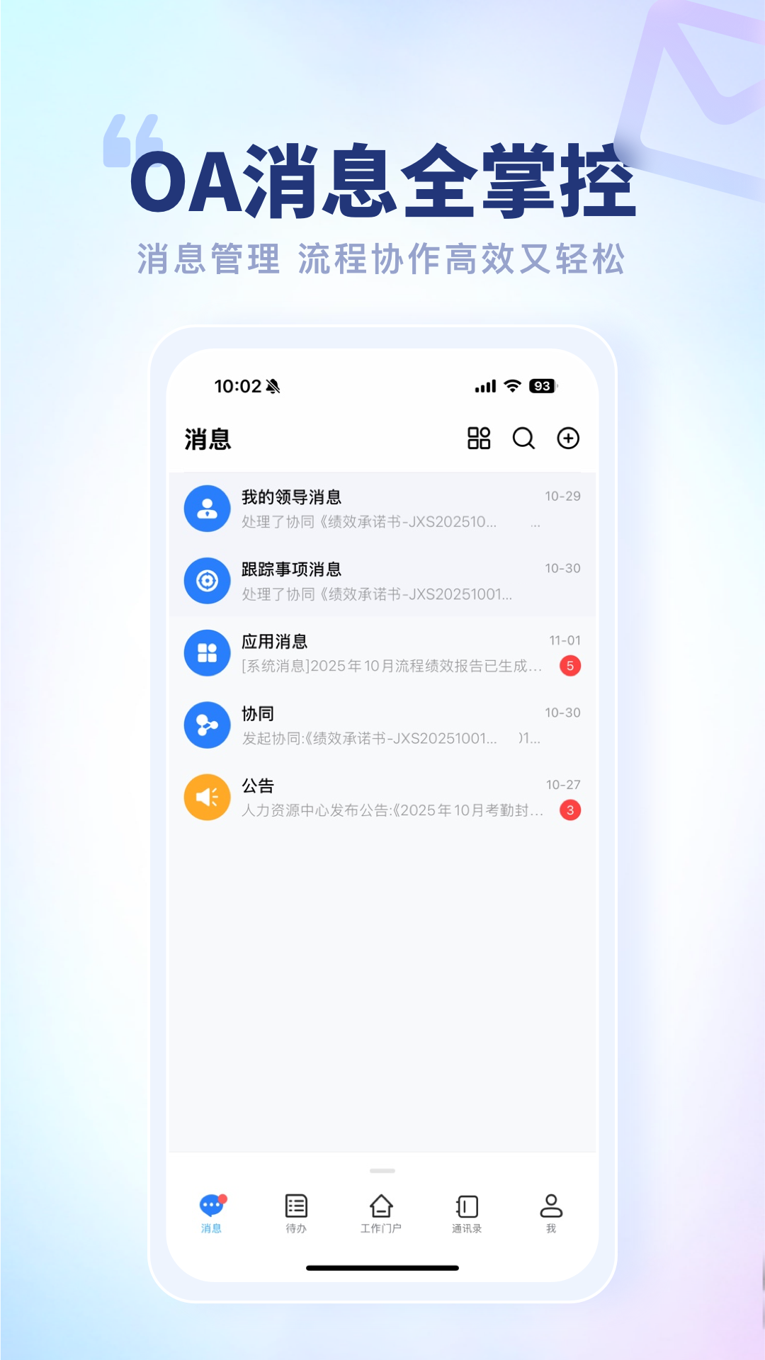 智慧鱼跃app手机版截图3