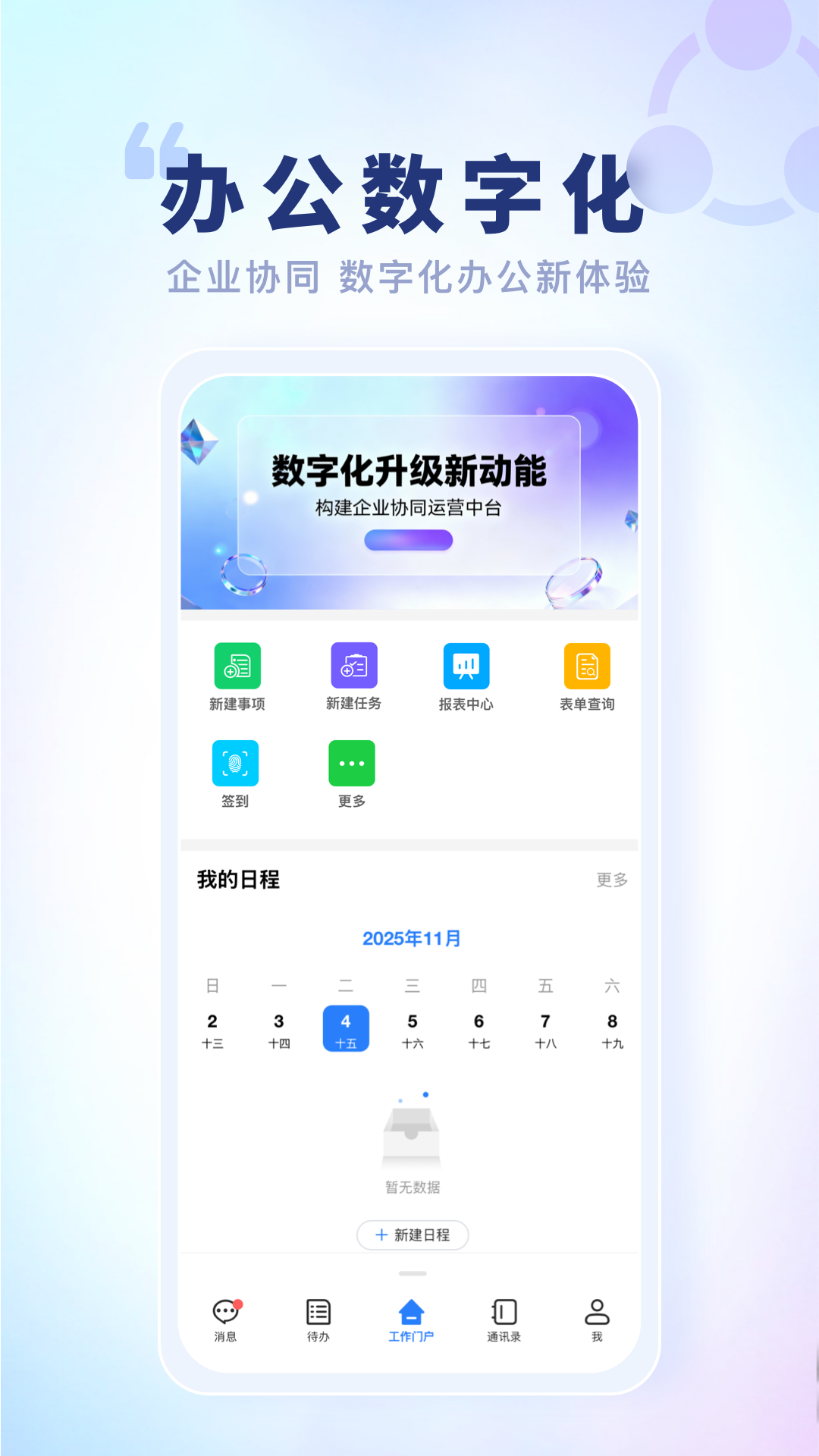 智慧鱼跃app手机版截图4