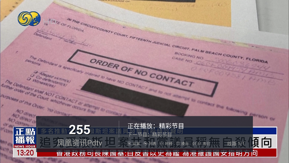 新金马发财版TV免费版截图2