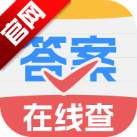 作业答案快查app免费版v1.0.3