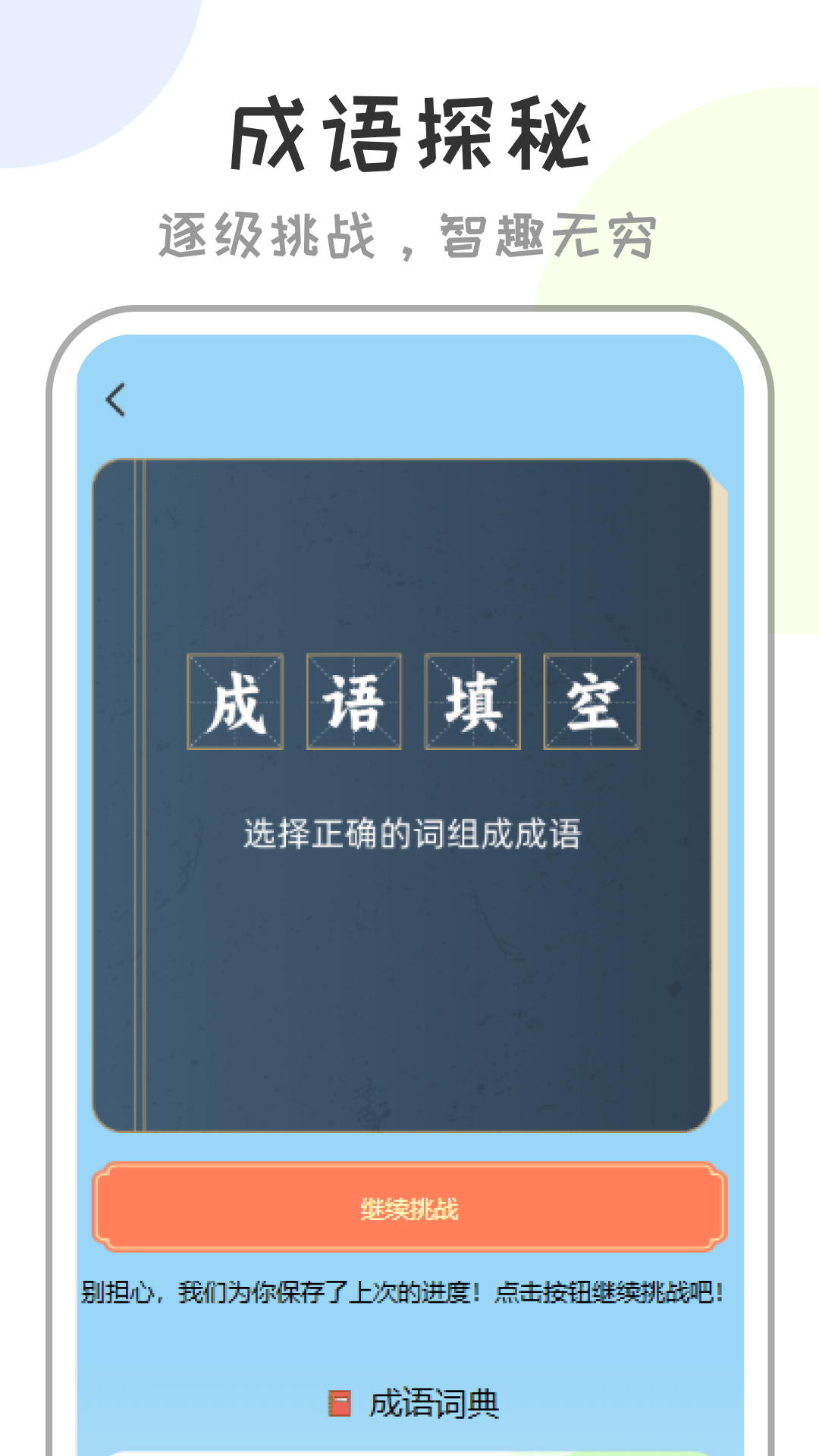 作业答案快查app免费版截图2