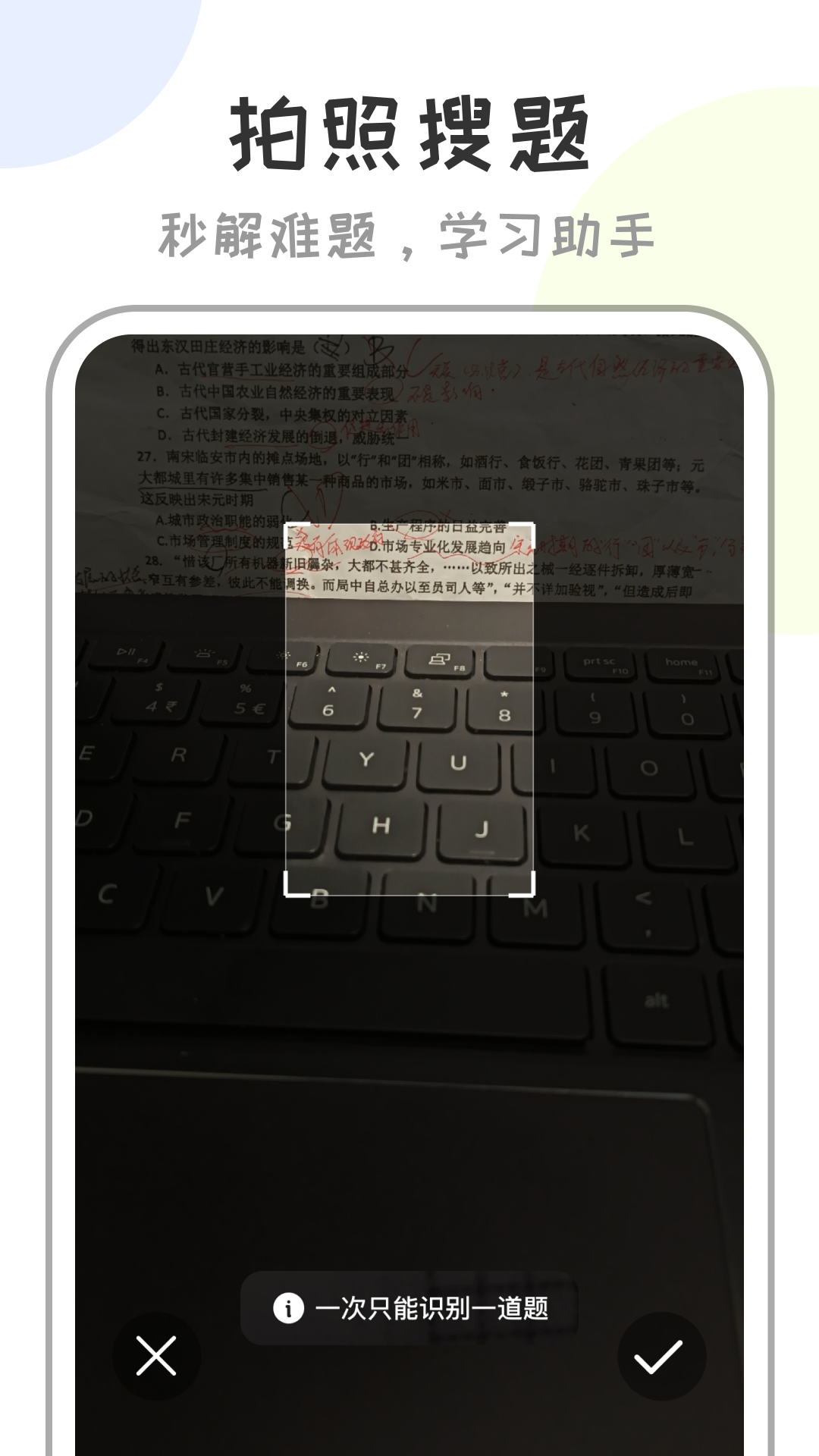 作业答案快查app免费版截图4