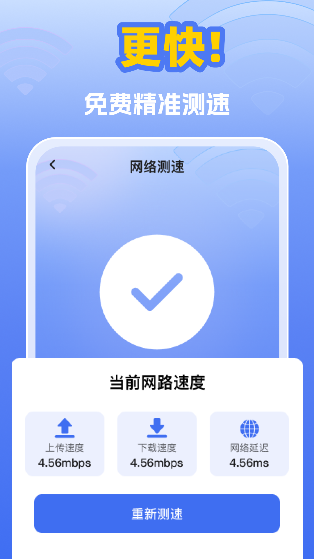 无忧连上网app最新版截图2