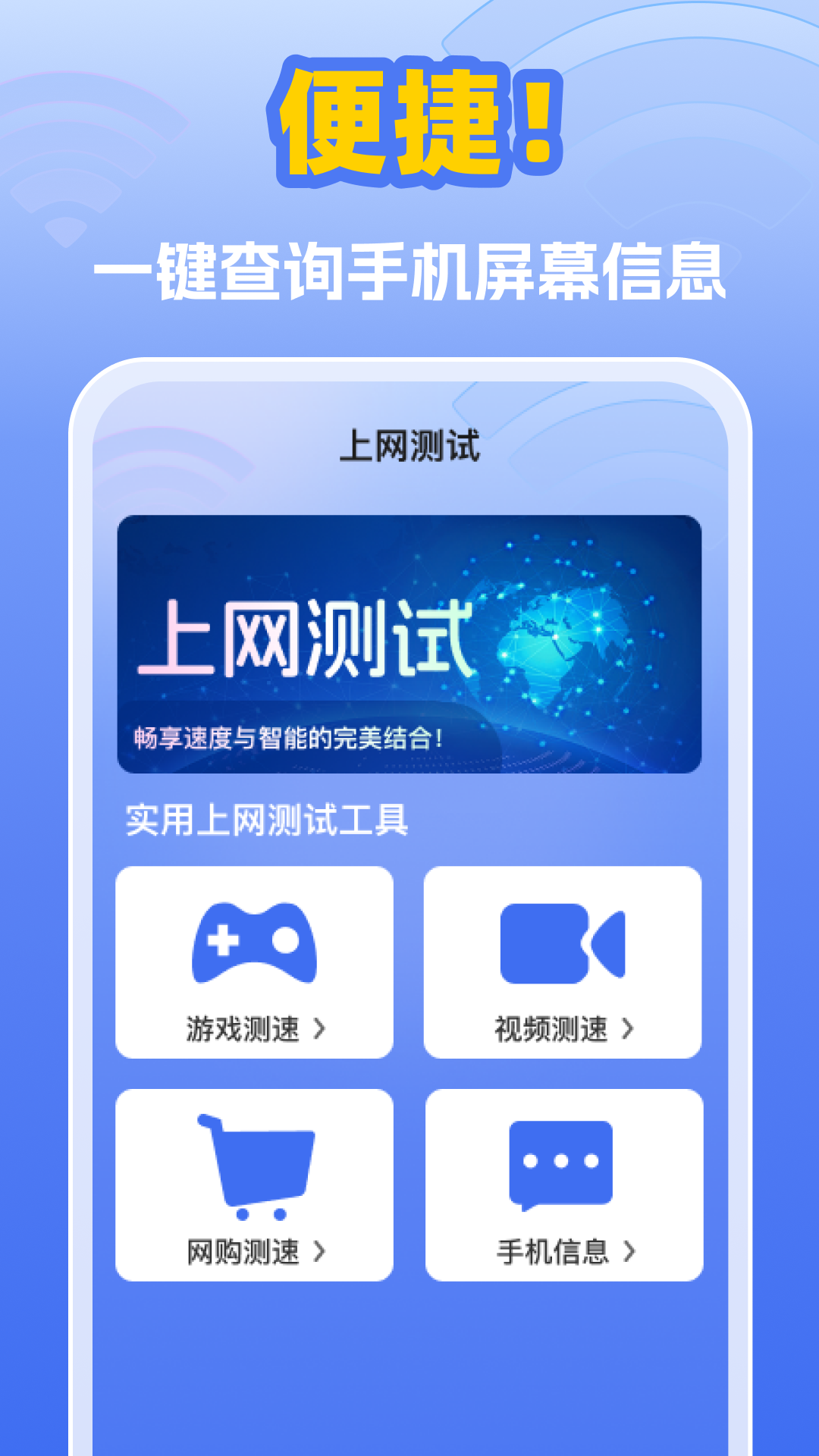 无忧连上网app最新版截图4