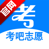 考吧志愿app官方版v1.1.3