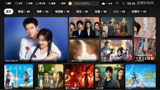 七月4K免费观看截图2