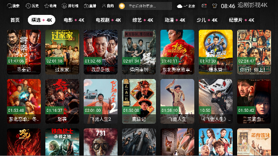 七月4K免费观看截图3