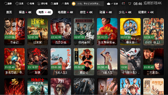七月4K免费观看截图4