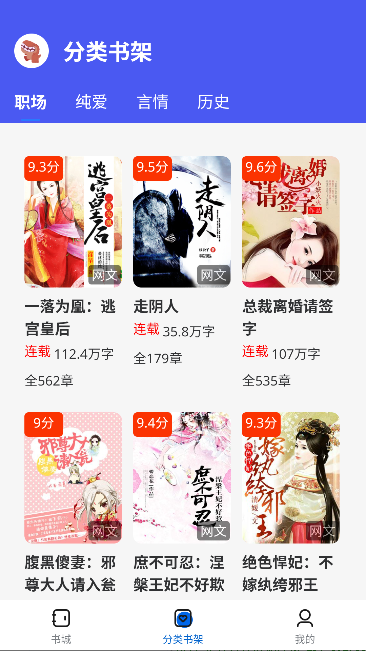 啃书兽app免费阅读截图2