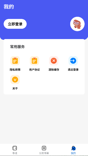 啃书兽app免费阅读截图3